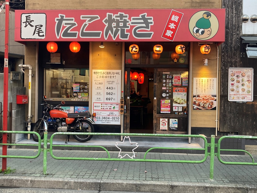 ⑫ たこ焼き 長尾