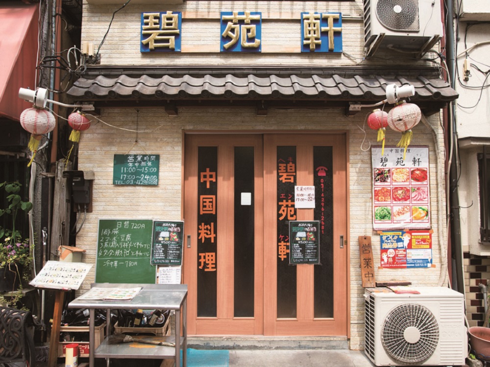 ⑳ 中国料理 碧苑軒