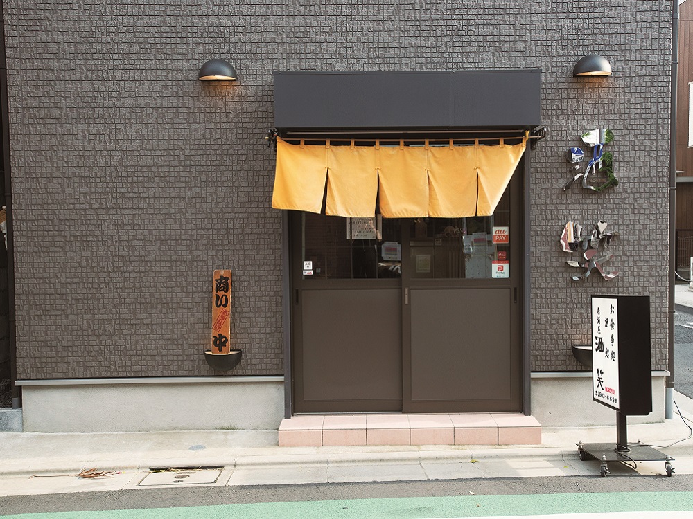 53 居酒屋 酒笑(ホロヨイ)