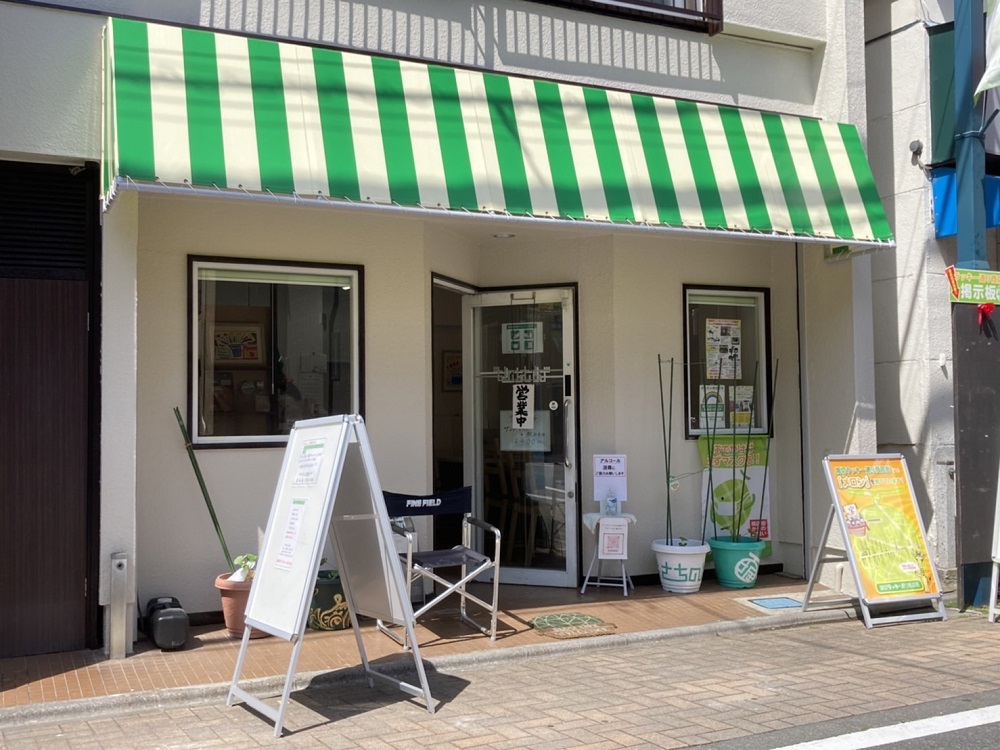 ⑦ カフェ&ギャラリー さちのば