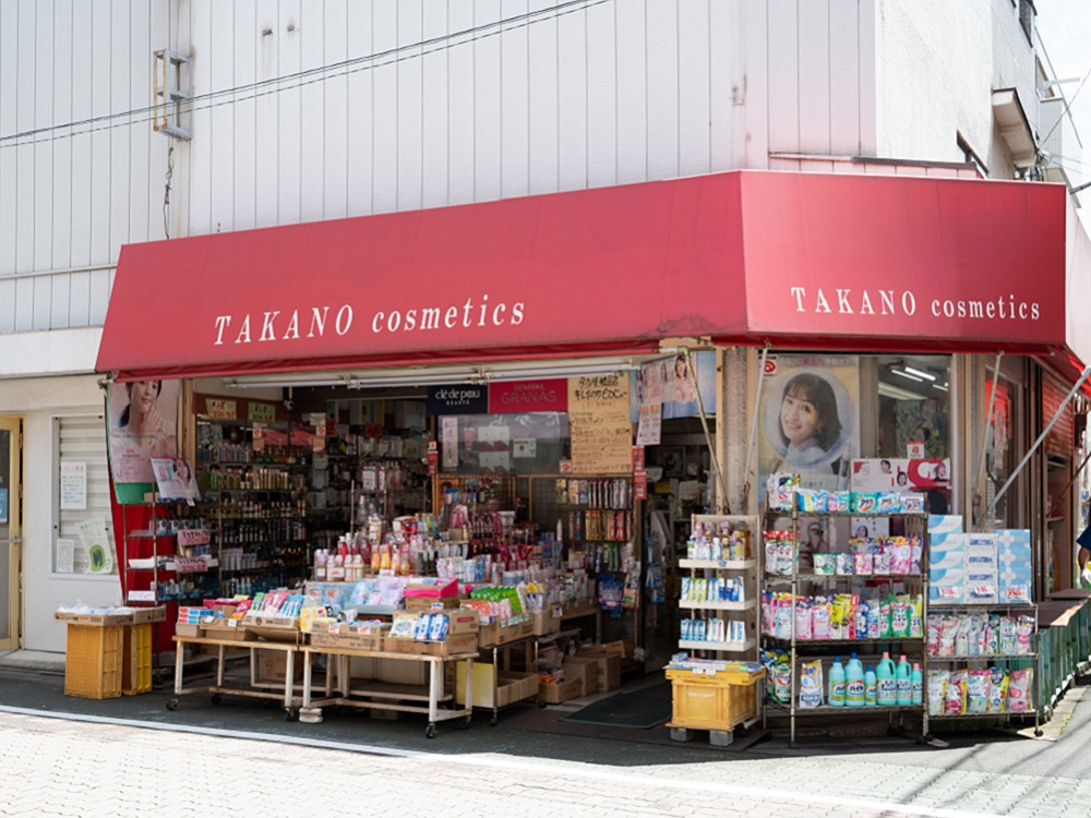 ② タカノ化粧品店