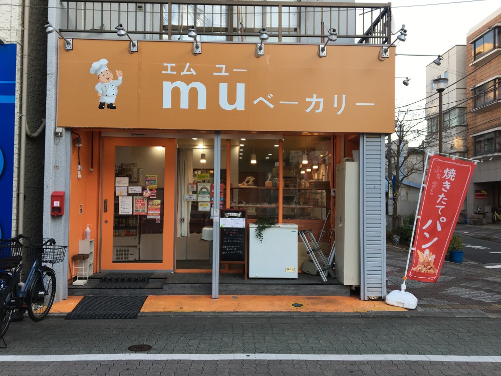 ⑤ muベーカリー