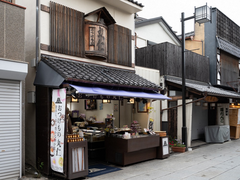 ⑤ おつけもの丸仁