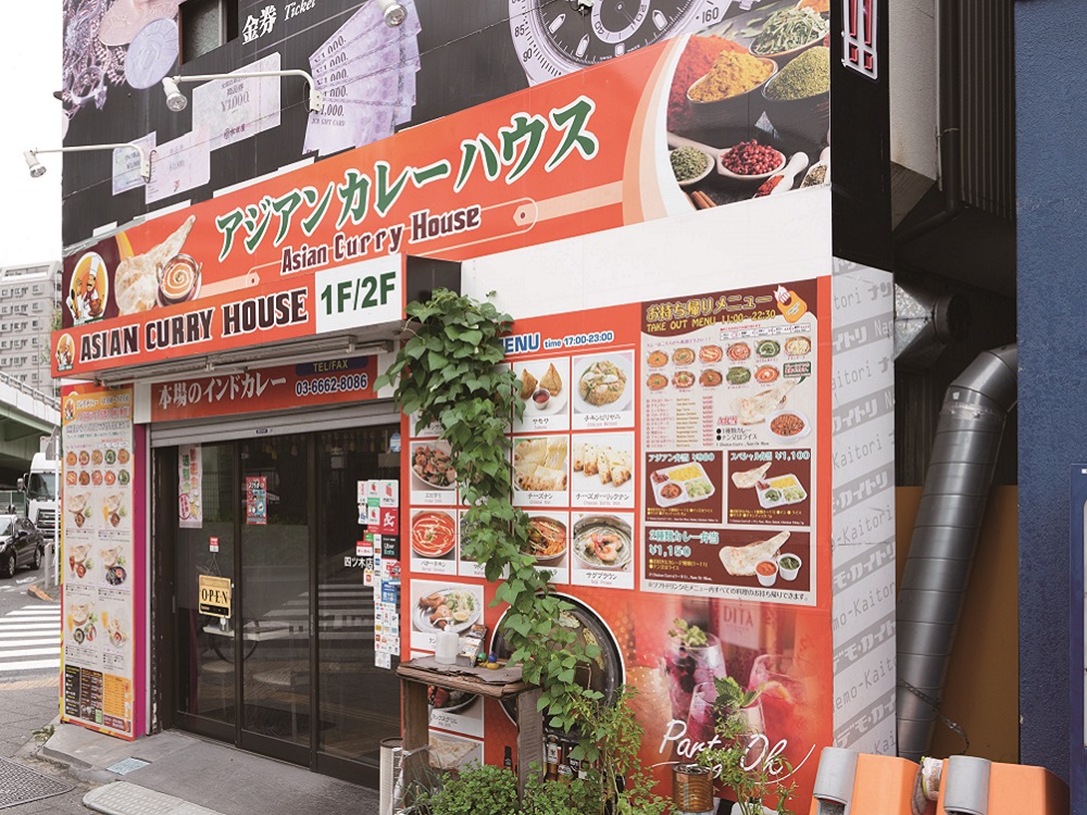 ⑪ アジアンカレーハウス 四ツ木店